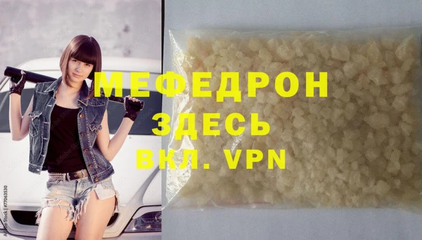 меф VHQ Вязьма
