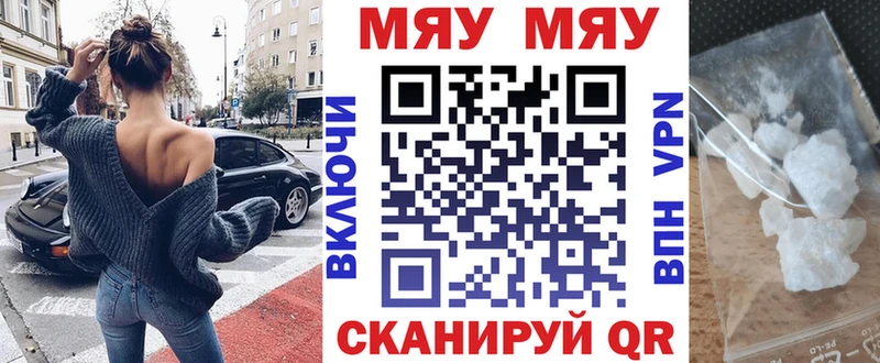 Мефедрон  Горбатов