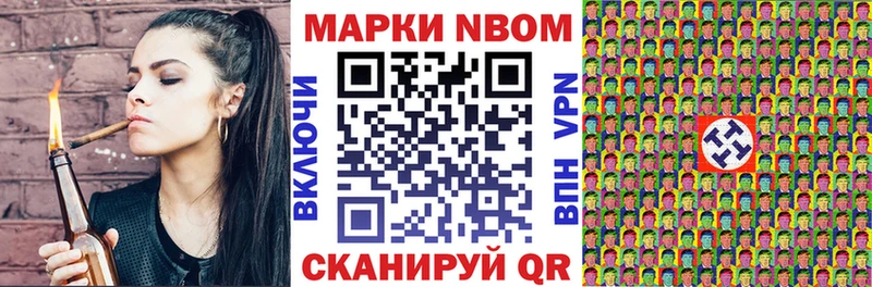 Марки NBOMe 1,5мг  Горбатов 