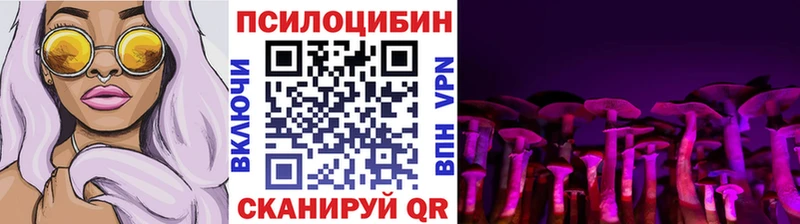 Галлюциногенные грибы Magic Shrooms  Горбатов 